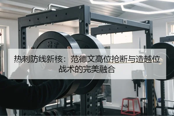 re-ci-fang-xian-xin-he-fan-de-wen-gao-wei-qiang-duan-yu-zao-yue-wei-zhan-shu-de-wan-mei-rong-he-2-776.jpg
